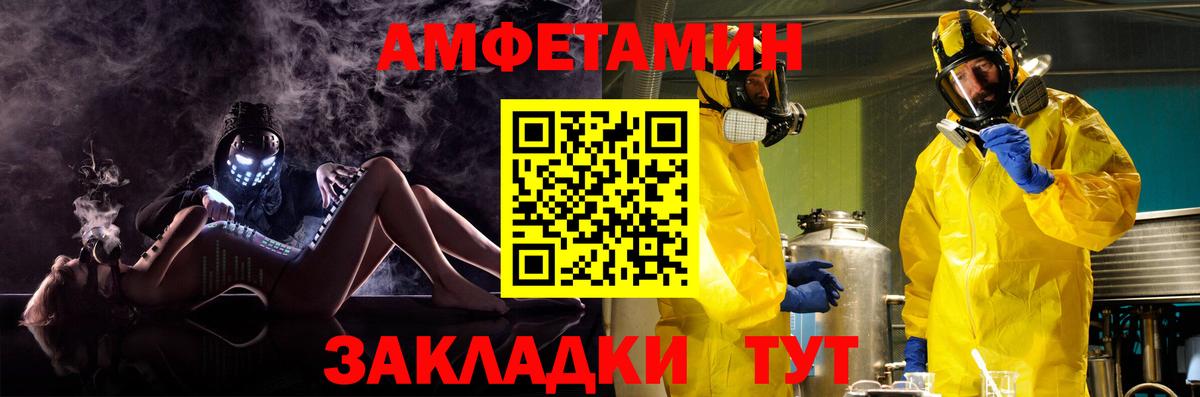 Иваново  Amphetamine  Вход с VPN  Амфетамин  АМФЕТАМИН 98% 