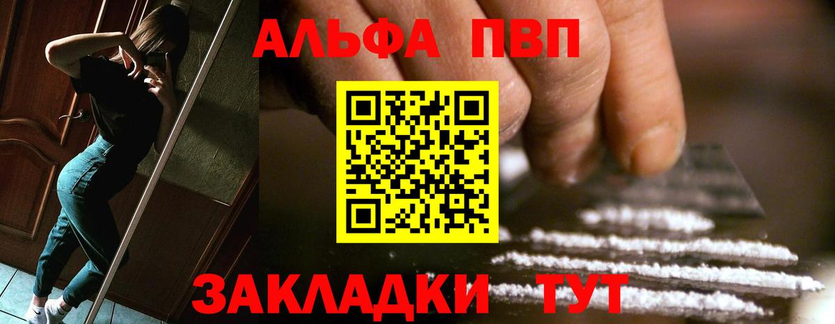 А ПВП Соль  Альфа ПВП мука  Вход с VPN  Alpha PVP мука  Alpha-PVP  Иваново 