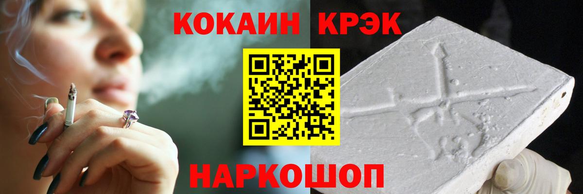 COCAIN FishScale  КОКАИН Fish Scale  Кокаин  Вход с VPN  Иваново 