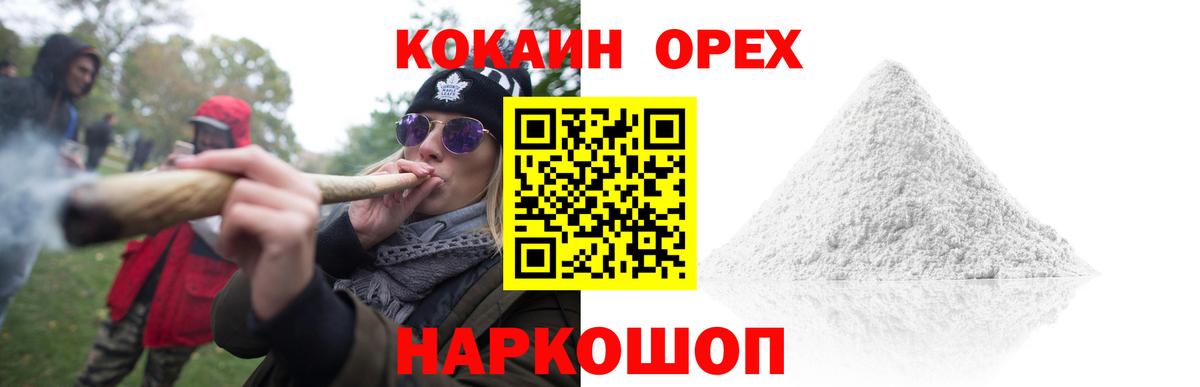 Cocaine Fish Scale Иваново