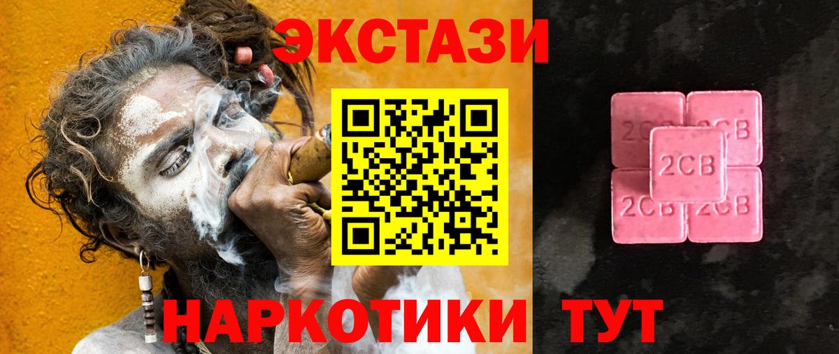 ОМГ ОМГ ссылки  ЭКСТАЗИ 99%  Вход с VPN  Иваново  Ecstasy MDMA  Ecstasy 
