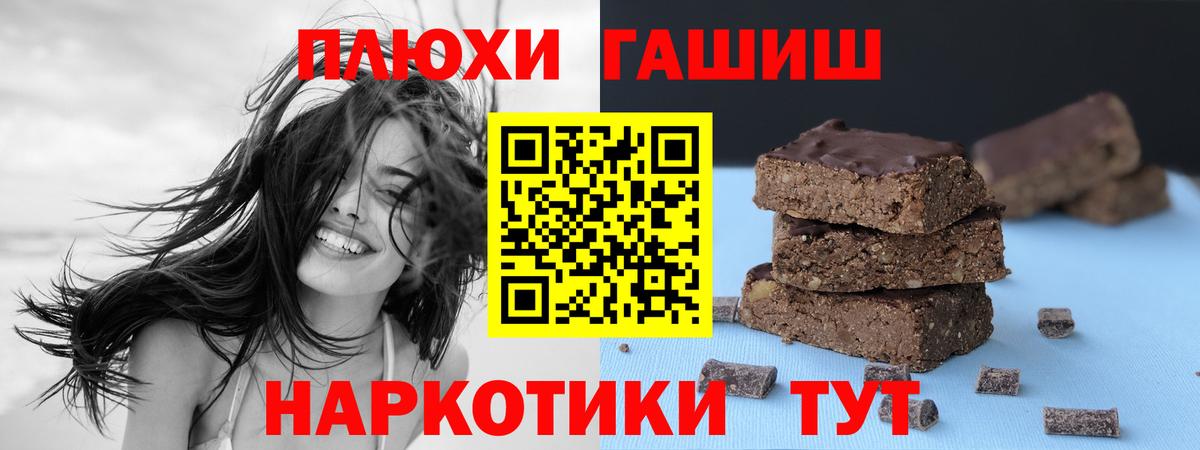 Иваново  Гашиш Cannabis  Вход с VPN 