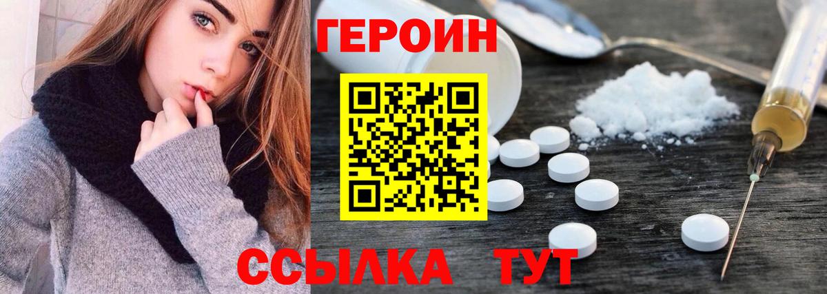Героин гречка Иваново