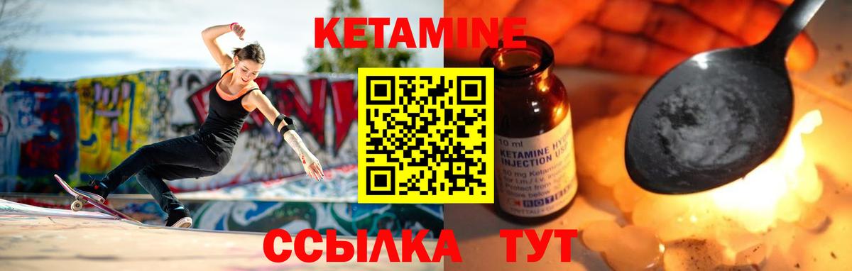 КЕТАМИН ketamine  КЕТАМИН VHQ  Иваново  Вход с VPN 