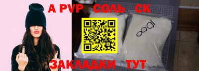 спайс Краснознаменск