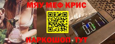 спайс Краснознаменск