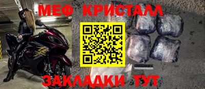 спайс Краснознаменск