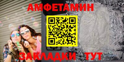 спайс Краснознаменск
