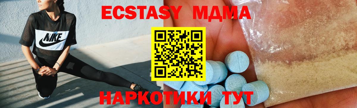 MDMA Molly  MDMA Molly  Вход с VPN  MDMA  Иваново 