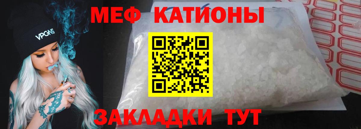 Меф мука Иваново