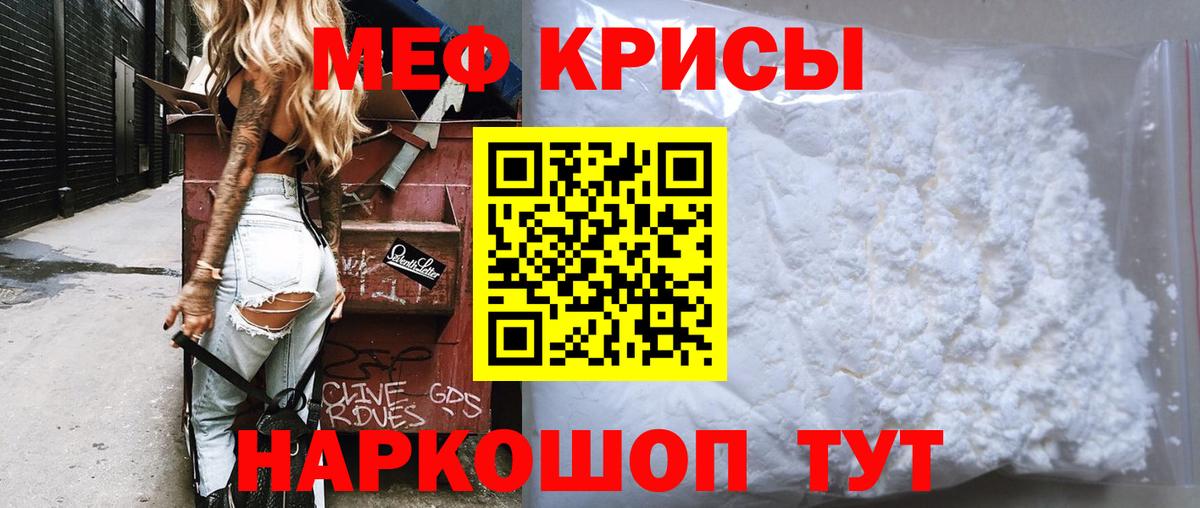МЯУ-МЯУ 4 MMC  Мефедрон  Мефедрон  Вход с VPN  Иваново  Меф кристаллы 