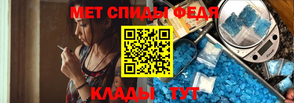 МЕТАМФЕТАМИН  Метамфетамин винт  Вход с VPN  Иваново 