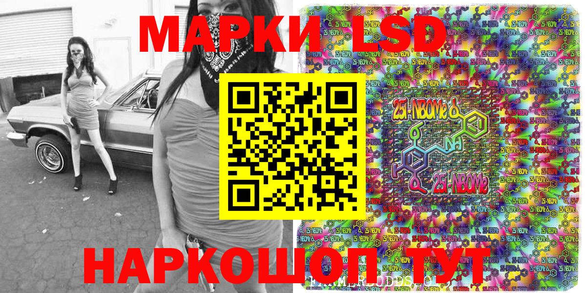 Марки 25I-NBOMe 1,8мг Иваново