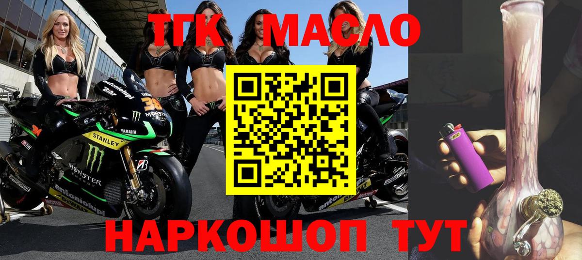 blacksprut как зайти  ТГК концентрат  Иваново  Вход с VPN  Дистиллят ТГК жижа 